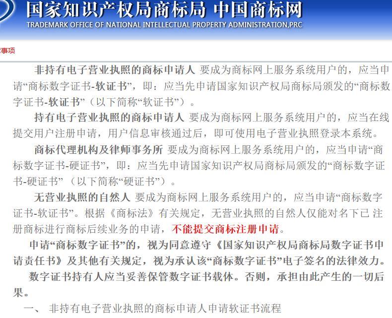 注冊品牌商標(biāo)流程及費(fèi)用是多少？國內(nèi)商標(biāo)注冊的流程及渠道費(fèi)用