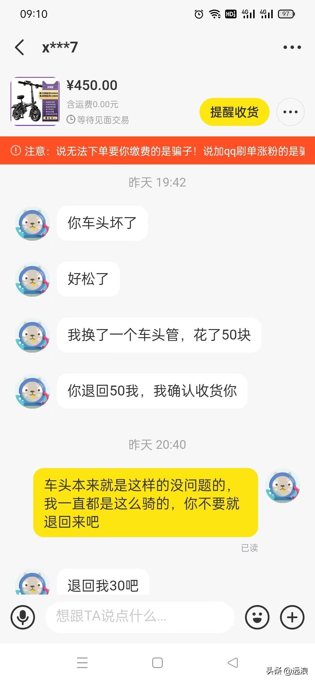 閑魚客服介入需要多久？分享投訴閑魚最有效的方法