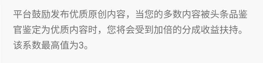 頭條號(hào)收益怎么計(jì)算？今日頭條收益計(jì)算方式及變現(xiàn)模式介紹