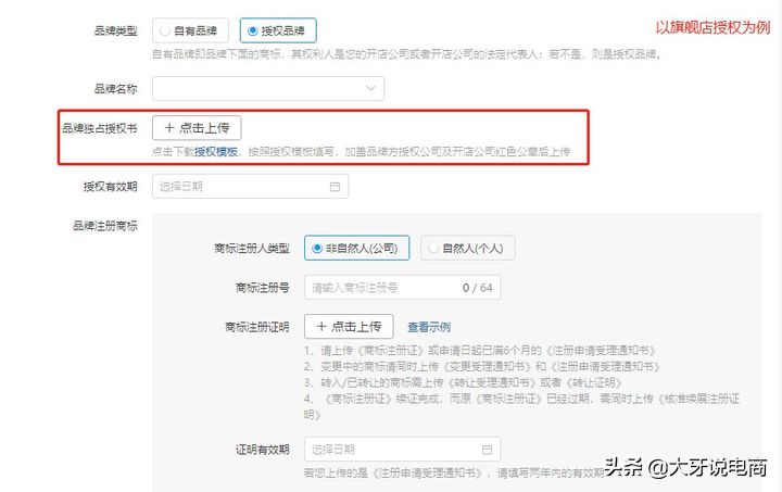 拼多多開店流程步驟(2023拼多多商家入駐流程及條件）