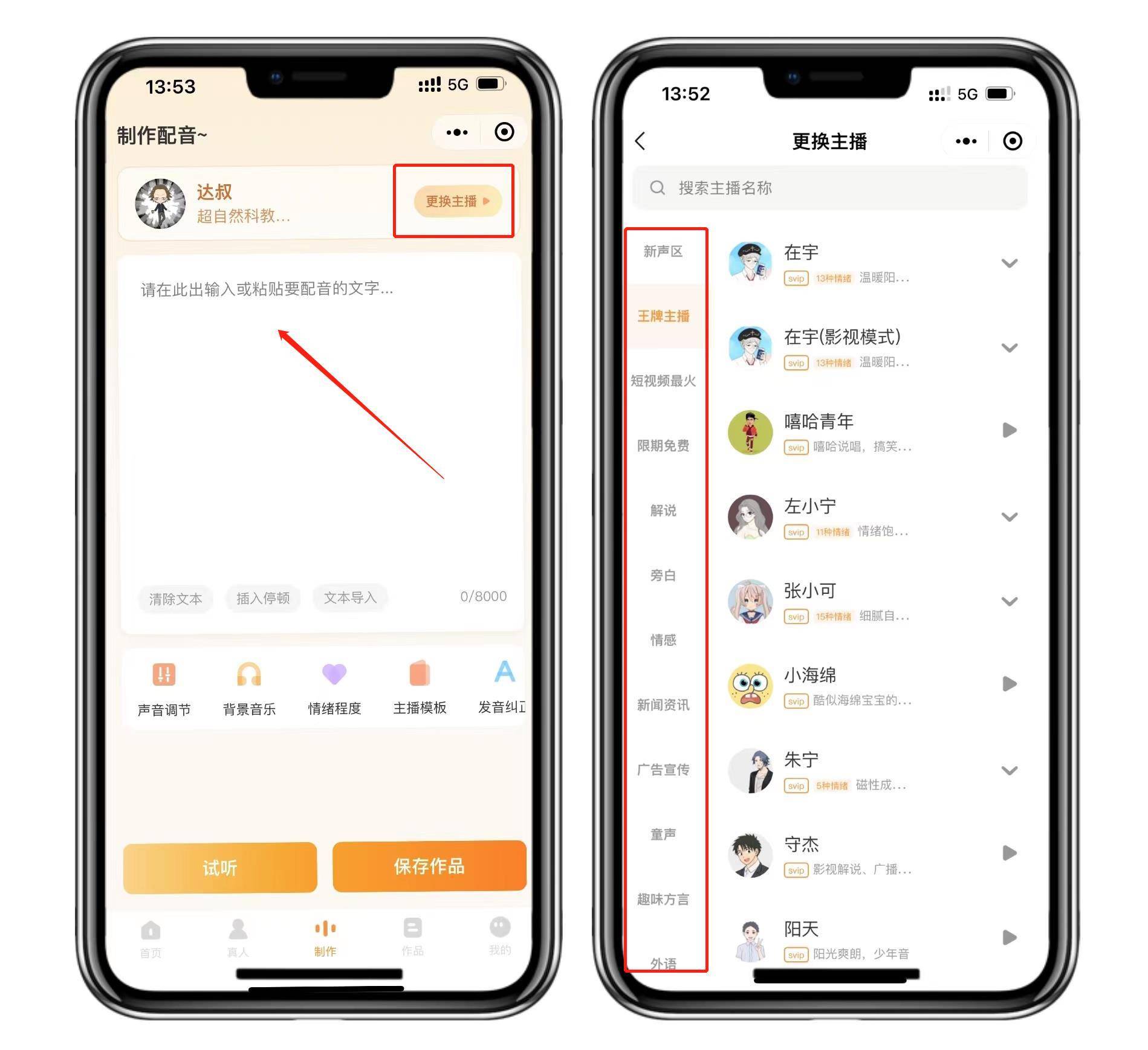 學(xué)配音的軟件有哪些？入門學(xué)配音的條件及所需專業(yè)和技巧