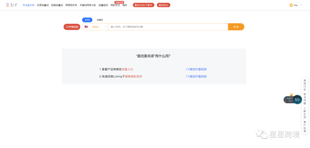 關(guān)鍵詞點(diǎn)擊軟件有哪些？超級(jí)好用的亞馬遜關(guān)鍵詞工具分享
