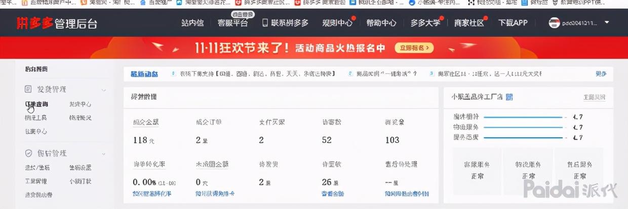 拼多多商家后臺登陸（多多打單管理登錄系統使用操作說明）