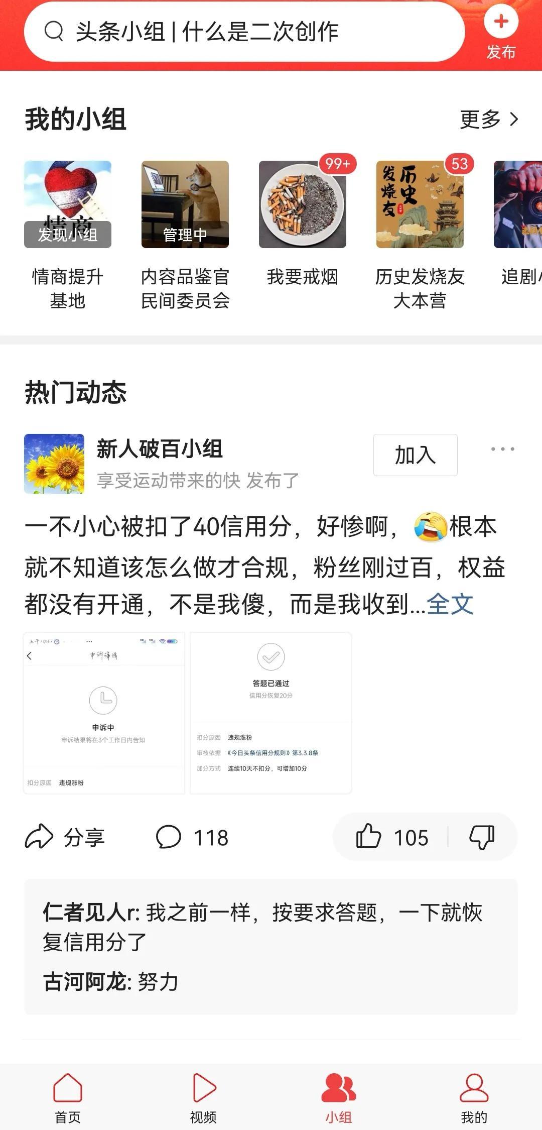 今日頭條首頁設置方法是什么？帶你解讀今日頭條手機界面功能