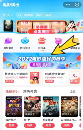 淘票票優惠券哪里可以獲取？淘票票電影會員大禮包兌換碼