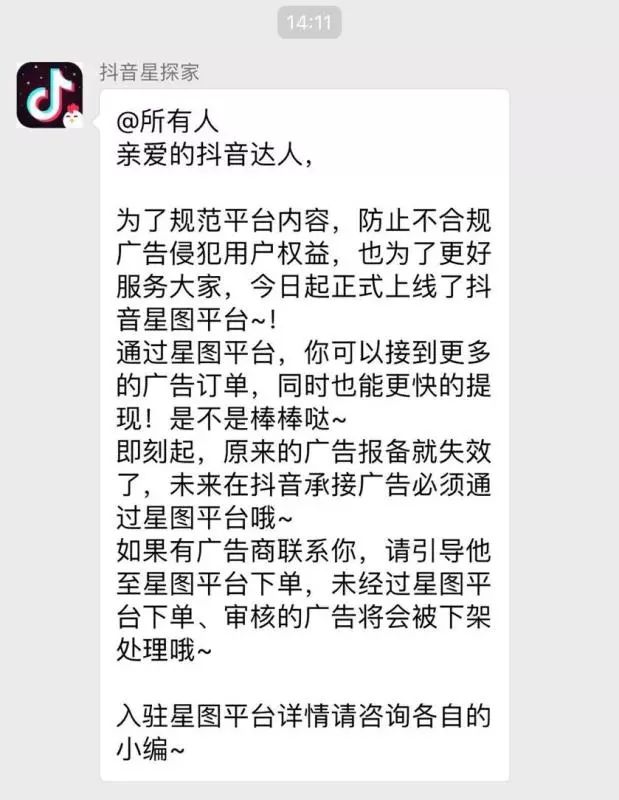 星圖廣告平臺收費詳細（抖音星圖平臺服務費收多少）