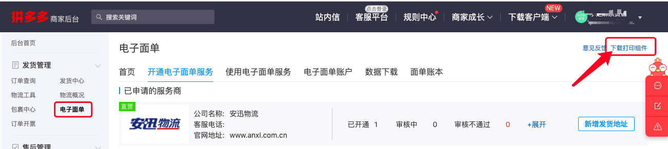 傳美打印官網（傳美打印使用說明書一覽表）