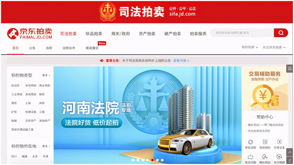 淘寶網(wǎng)司法拍賣平臺官網(wǎng)（淘寶司法拍賣流程及規(guī)則詳解）
