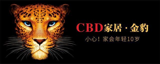 cbd家居屬于什么檔次？中國家具排名前十名的品牌推薦