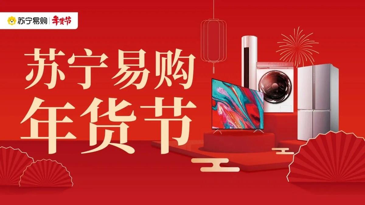 蘇寧易購官網商城最新活動（蘇寧易購最新經營壯況及優惠活動）