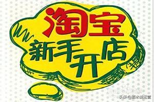 淘寶seo是什么意思？做基本的seo推廣需要多少費用？