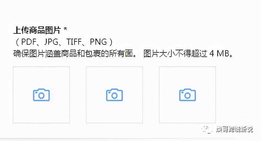 upc豁免是什么意思？亞馬遜申請upc豁免的具體操作步驟