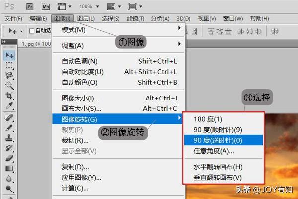 ps畫板工具怎么用？ps整個(gè)畫布水平翻轉(zhuǎn)快捷鍵設(shè)置