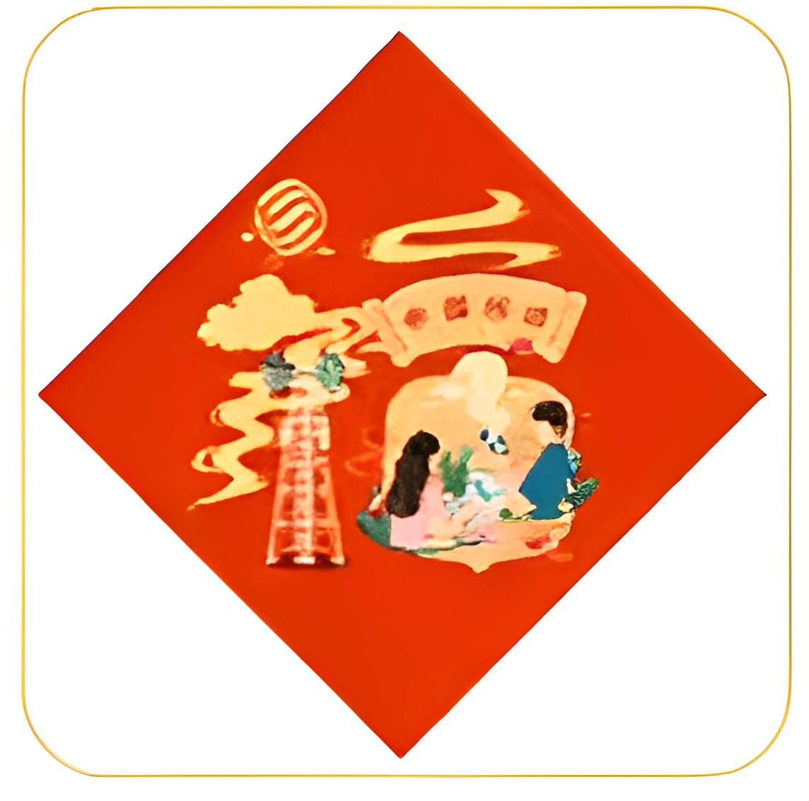 沾福卡怎么獲得？2023支付寶沾沾卡怎么獲得？