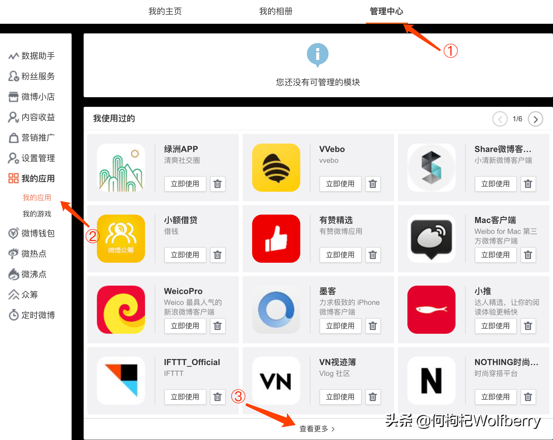 微博實名認證可以解除嗎？微博解綁實名認證的方法及賬號注銷指南