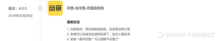 轉轉和閑魚哪個流量更大？轉轉閑魚優勢和劣勢分析