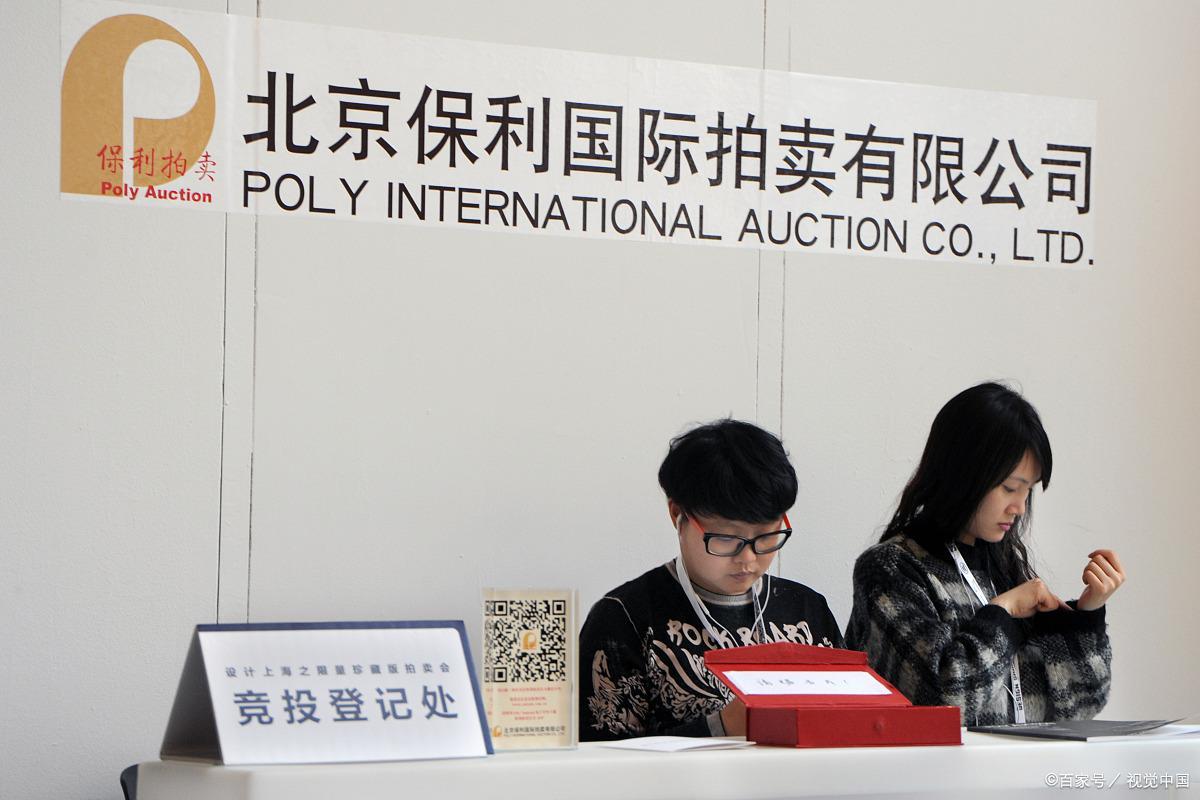 競拍是什么意思？解析競拍流程及規則明細