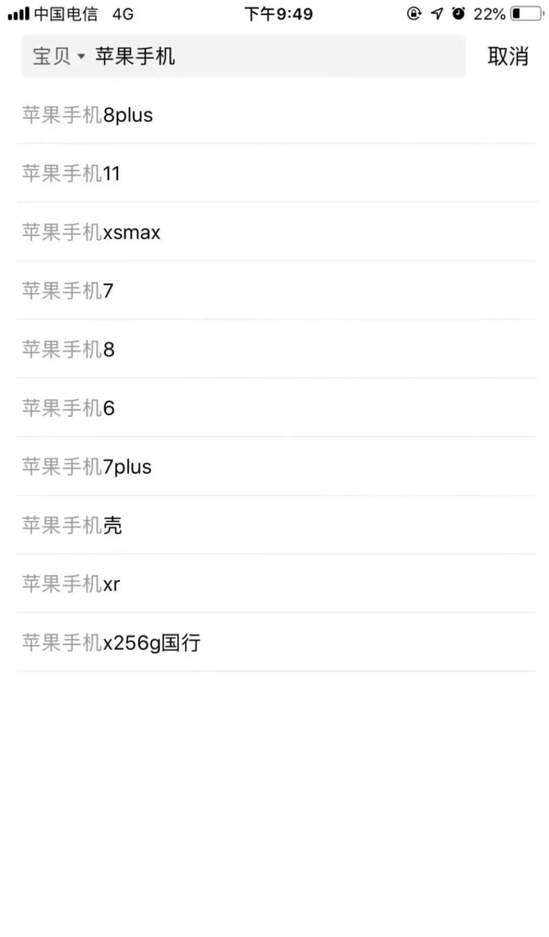 閑魚是什么平臺？二手交易平臺的進貨渠道及交易規則分析