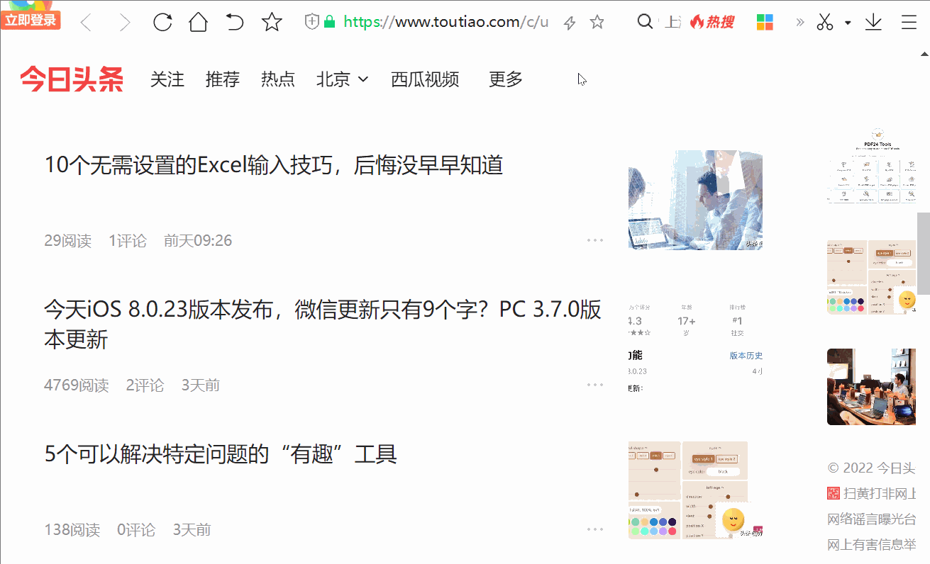 收藏網址快捷鍵是什么？介紹12個提升工作效率的瀏覽器快捷鍵