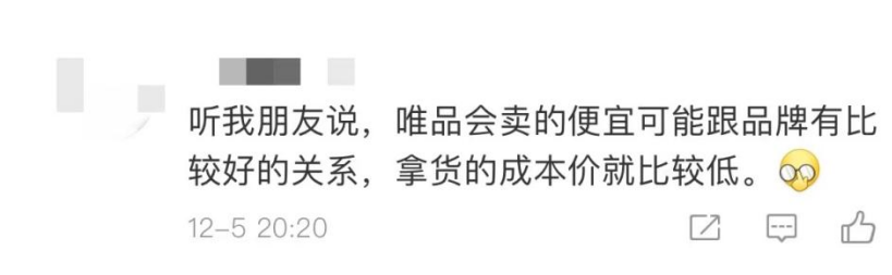唯品會服裝質量怎么樣照？唯品會上的衣服質量和實體店一樣嗎？