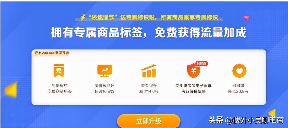 拼多多極速退款怎么關閉？拼多多享受極速退款的條件及規則