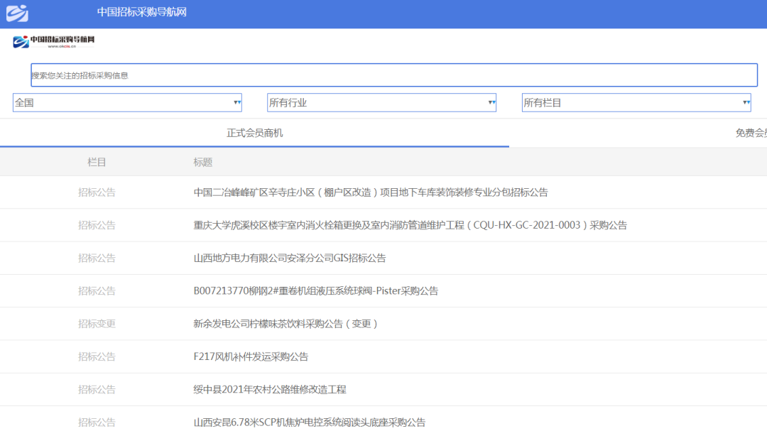 國(guó)內(nèi)采購(gòu)平臺(tái)有哪些？個(gè)人采購(gòu)信息發(fā)布平臺(tái)排行榜前十推薦