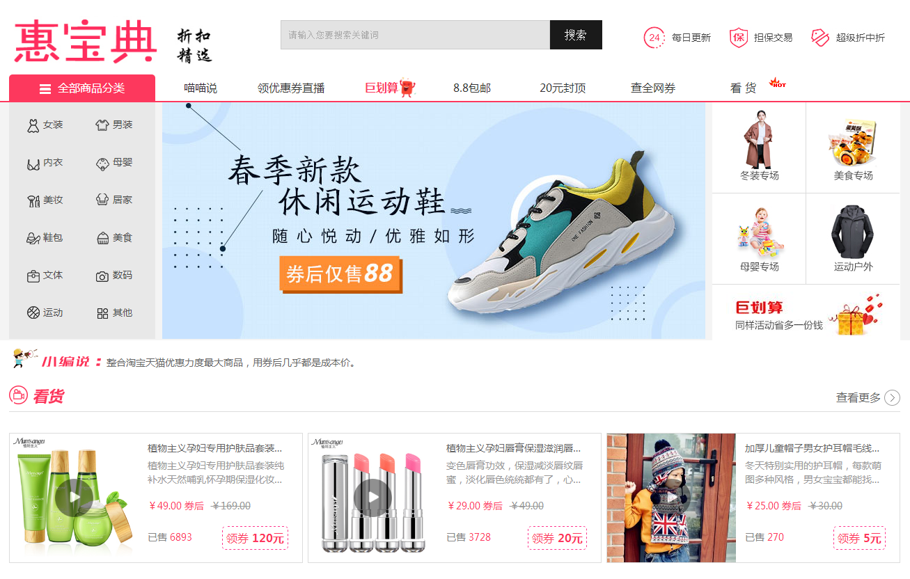 抵用券使用規則是什么？淘寶消費抵用券使用規則及省錢技巧