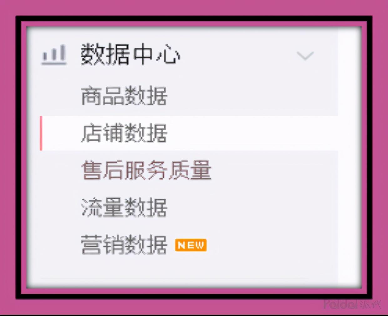 拼多多商家后臺登陸（多多打單管理登錄系統使用操作說明）