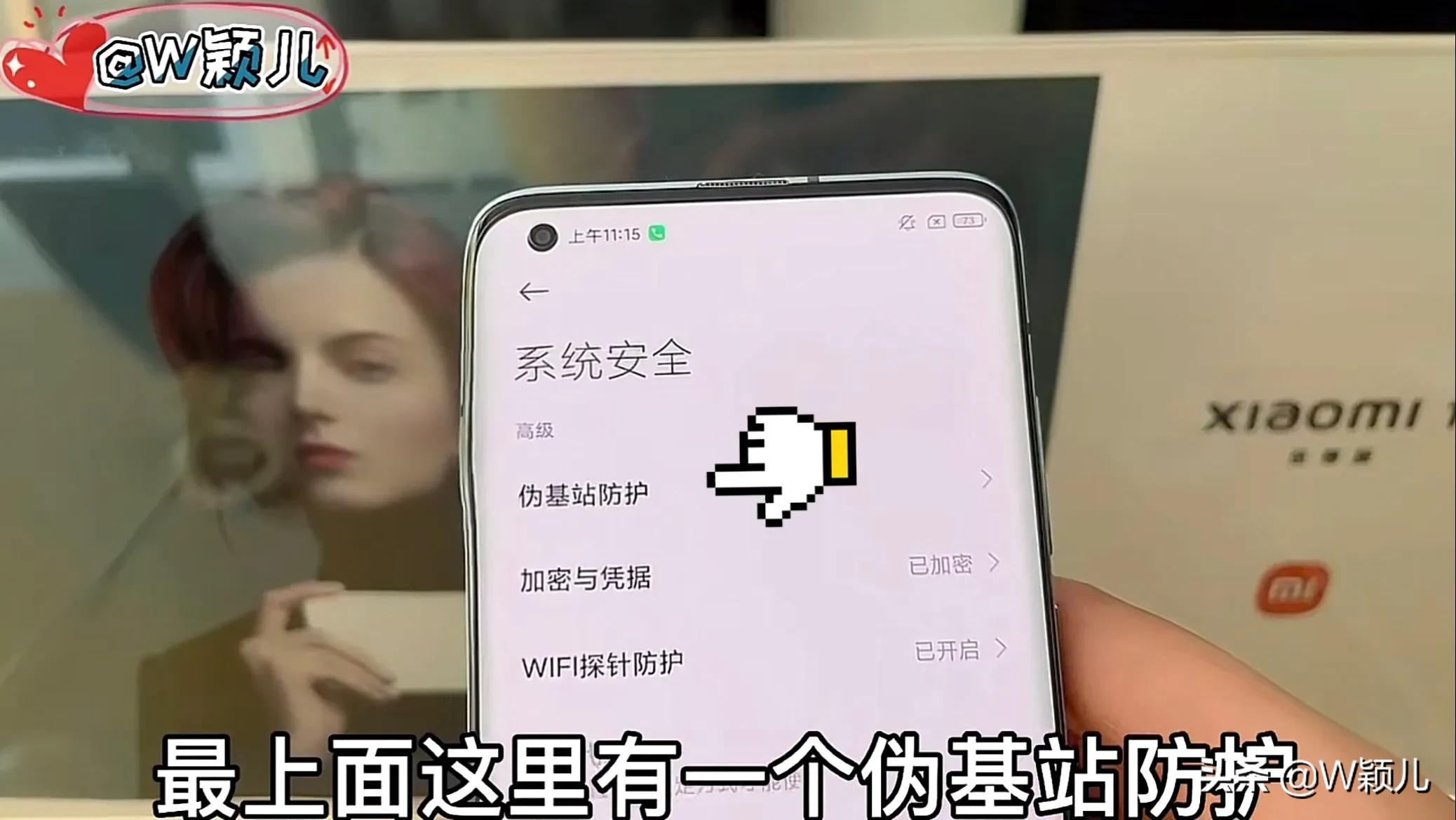 小米首頁搜索框怎么關閉？小米屏幕搜索框和桌面搜索框的關閉辦法