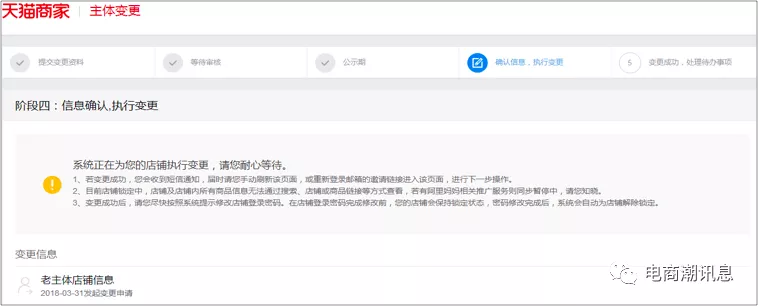 天貓商家中心入口在哪里？關于天貓店鋪主體變更申請流程
