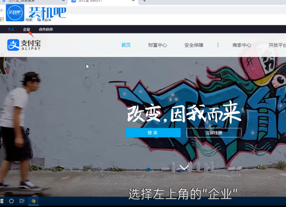 企業(yè)支付寶怎么注冊(cè)？企業(yè)支付寶和個(gè)人支付寶區(qū)別是什么？