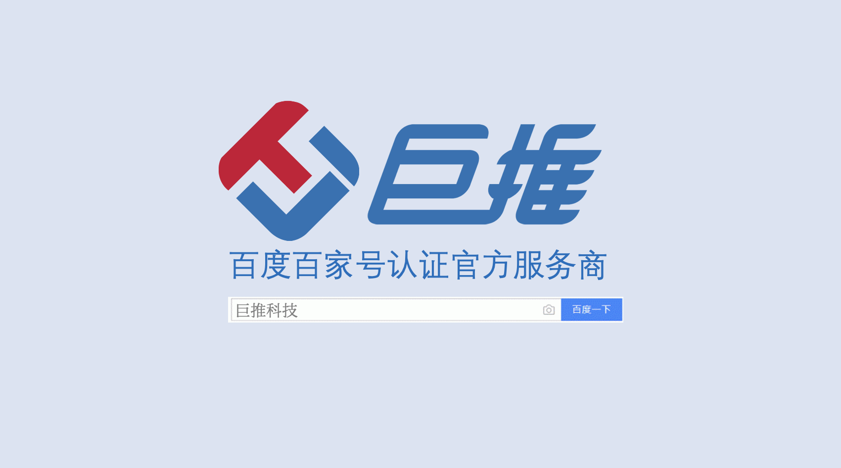 百家號(hào)登錄平臺(tái)官網(wǎng)（企業(yè)百家號(hào)實(shí)名認(rèn)證的流程是什么）