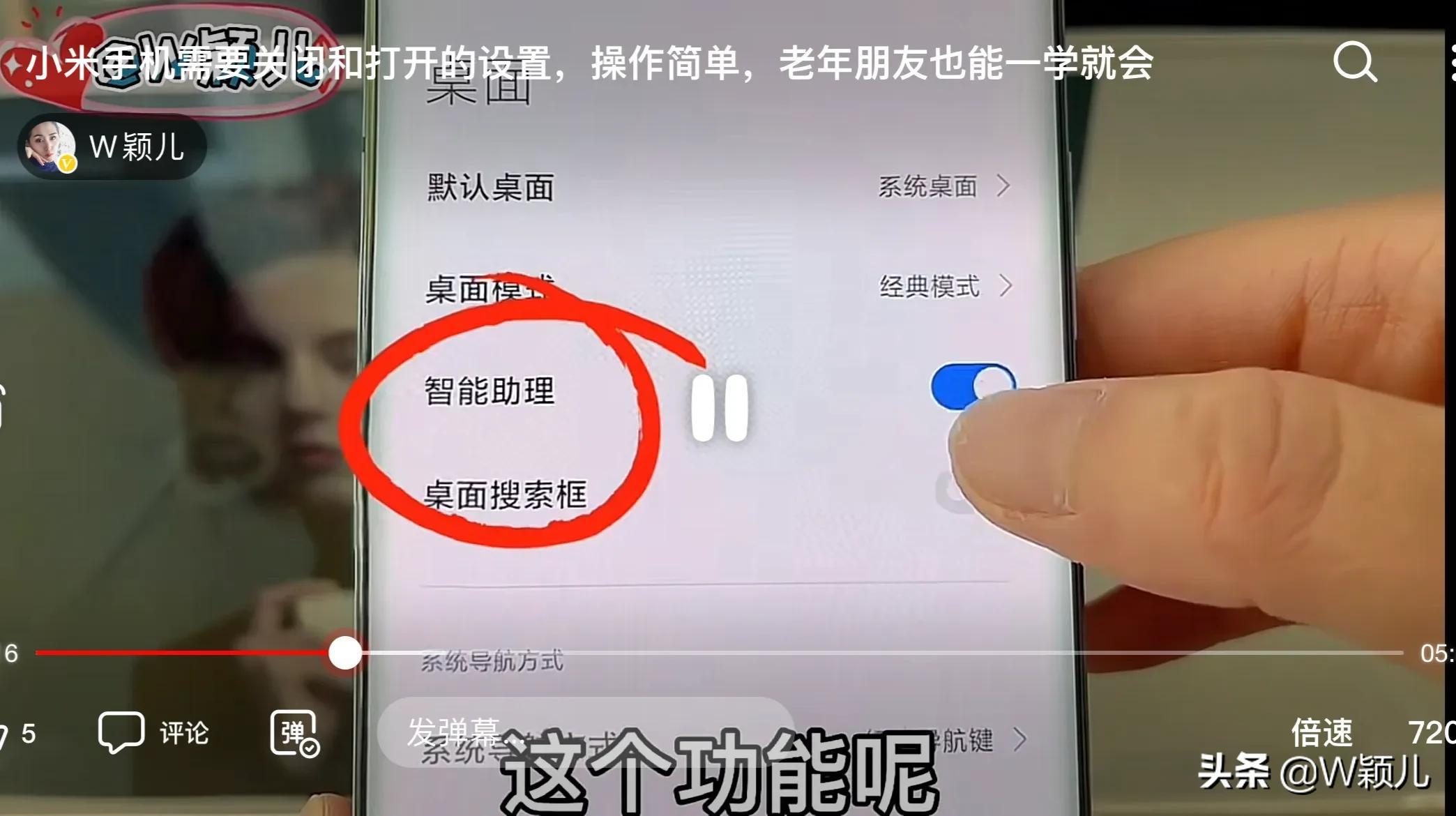 小米首頁搜索框怎么關閉？小米屏幕搜索框和桌面搜索框的關閉辦法