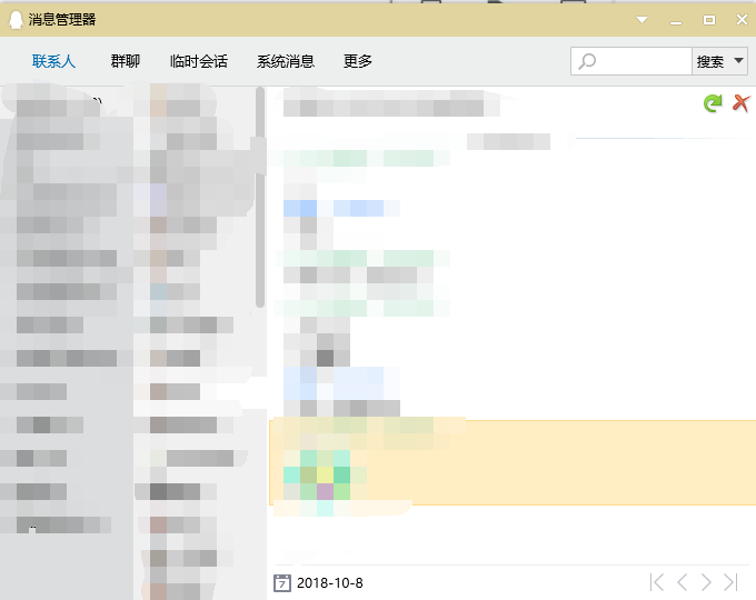 漫游記錄怎么查看？最方便最快速的電腦查看漫游聊天記錄的方法