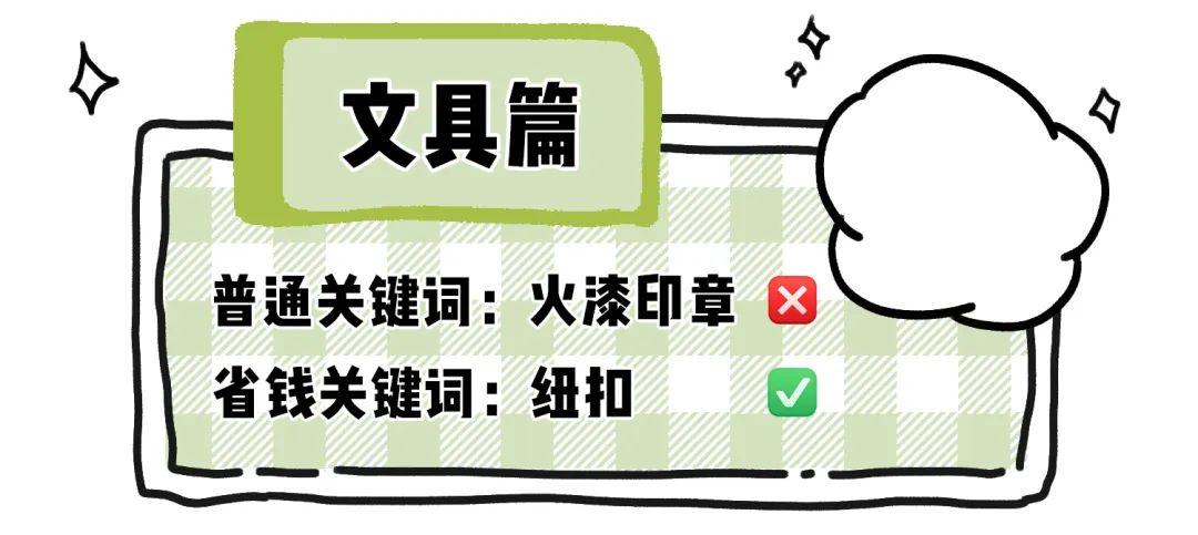 淘寶怎么買東西更省錢？在淘寶購物的省錢指南及選品技巧