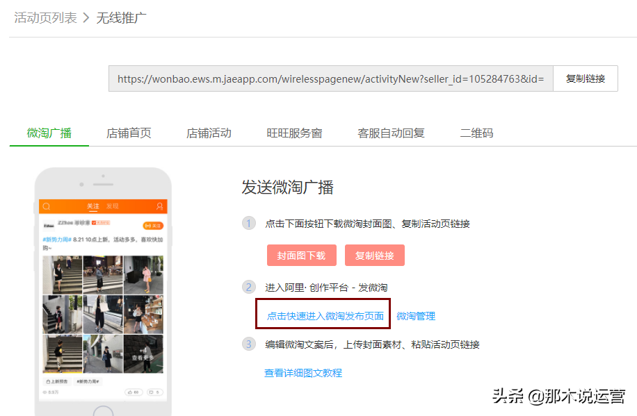 旺店寶在哪里打開(kāi)？淘寶旺店寶的使用方式及收費(fèi)標(biāo)準(zhǔn)一覽
