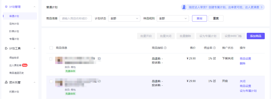 怎么在抖音開店鋪？教你從零開始做電商抖音小店的方法
