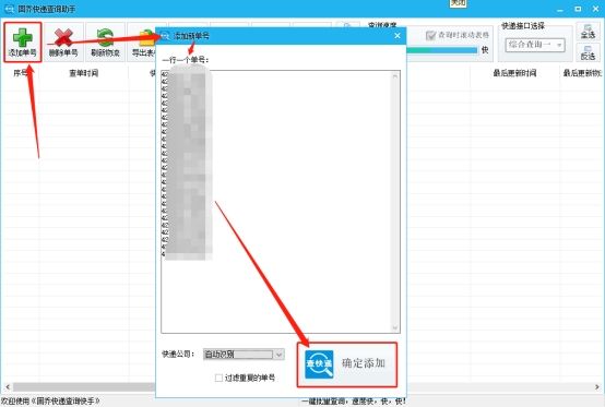 圓通快遞訂單查詢官網（圓通快遞物流信息查詢的流程及步驟）