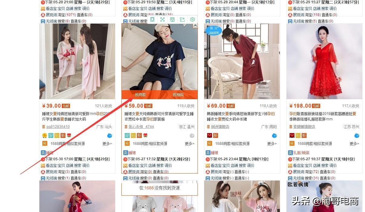 淘貨源插件怎么安裝？分享淘寶店鋪插件設(shè)置方法及技巧