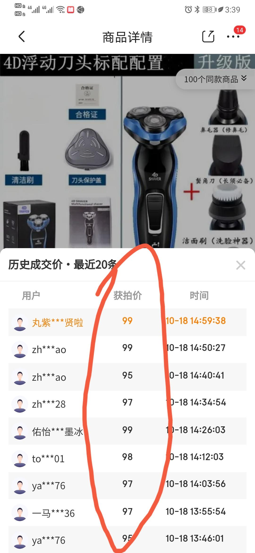 一元拍賣手機是真的嗎？盤點京東拍賣一元手機的技巧方法
