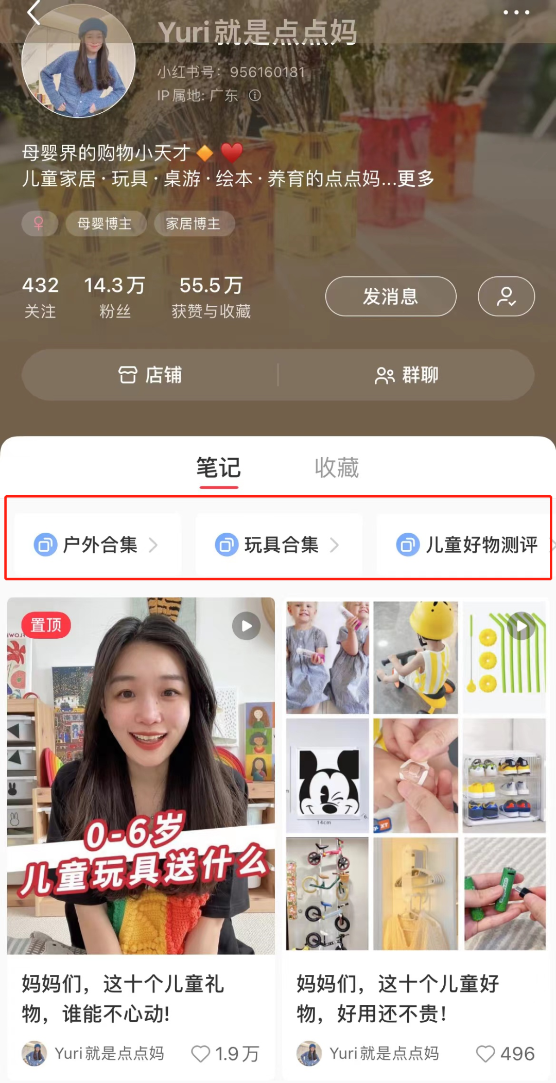 小紅書推薦怎么修改? 盤點小紅書快速漲粉的技巧方法