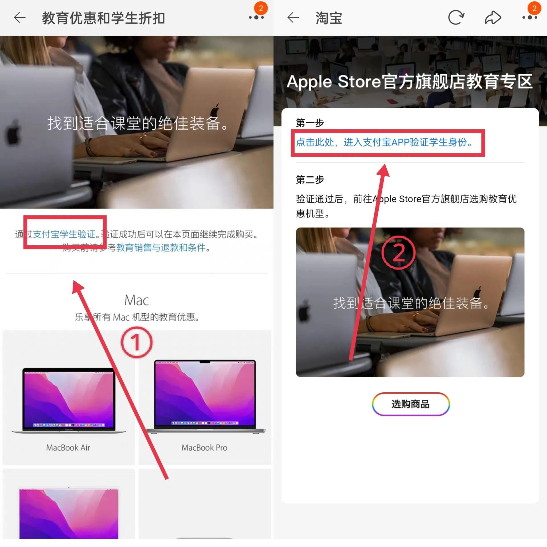 淘寶教育優(yōu)惠怎么認(rèn)證？淘寶學(xué)生認(rèn)證的好處及害處解析