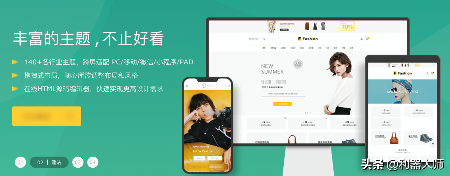 網絡銷售平臺有哪些軟件？推薦免費網上銷售平臺及電商工具