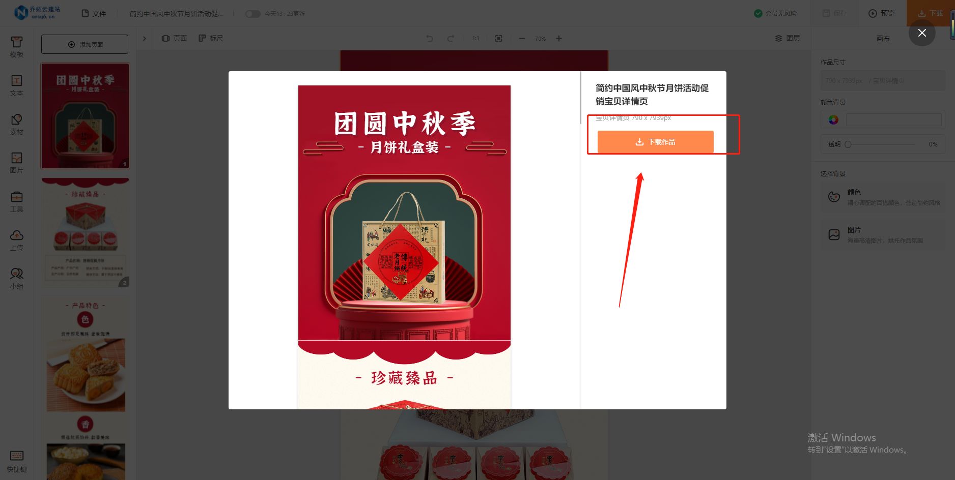 京東詳情頁尺寸一般是多少？京東詳情頁制作詳細教程分享