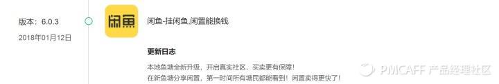 轉轉和閑魚哪個流量更大？轉轉閑魚優勢和劣勢分析