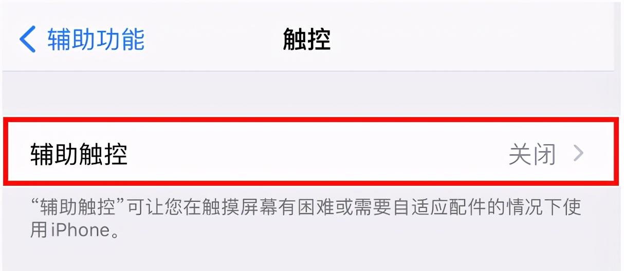 懸浮窗是什么功能？蘋果手機在哪里設置懸浮窗？