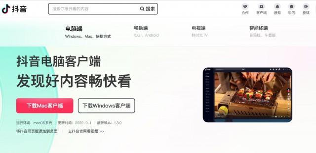 抖音mac是什么意思？mac電腦抖音怎么直播？
