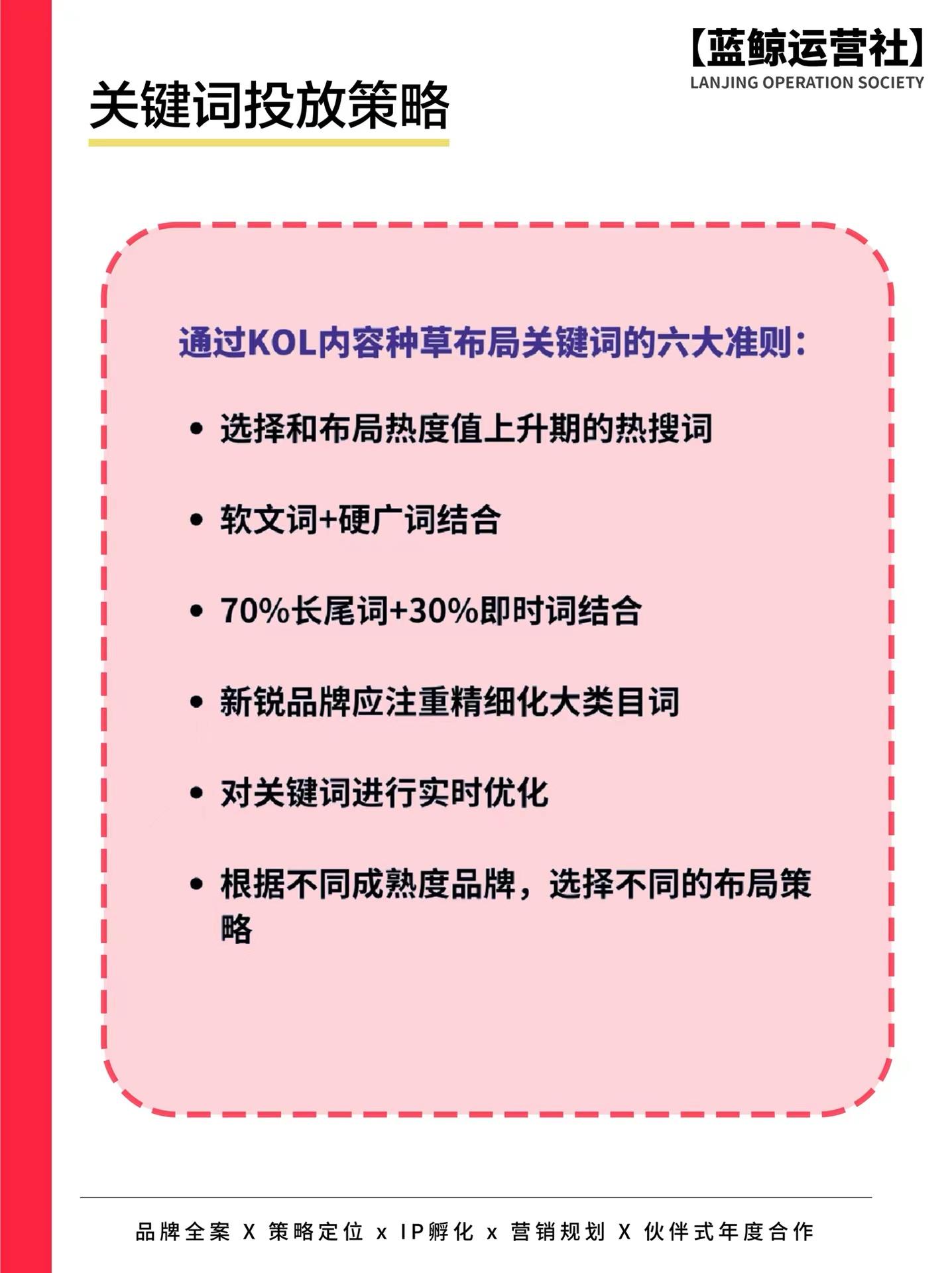 小紅書福利社是什么？小紅書給筆記引流的十大技巧