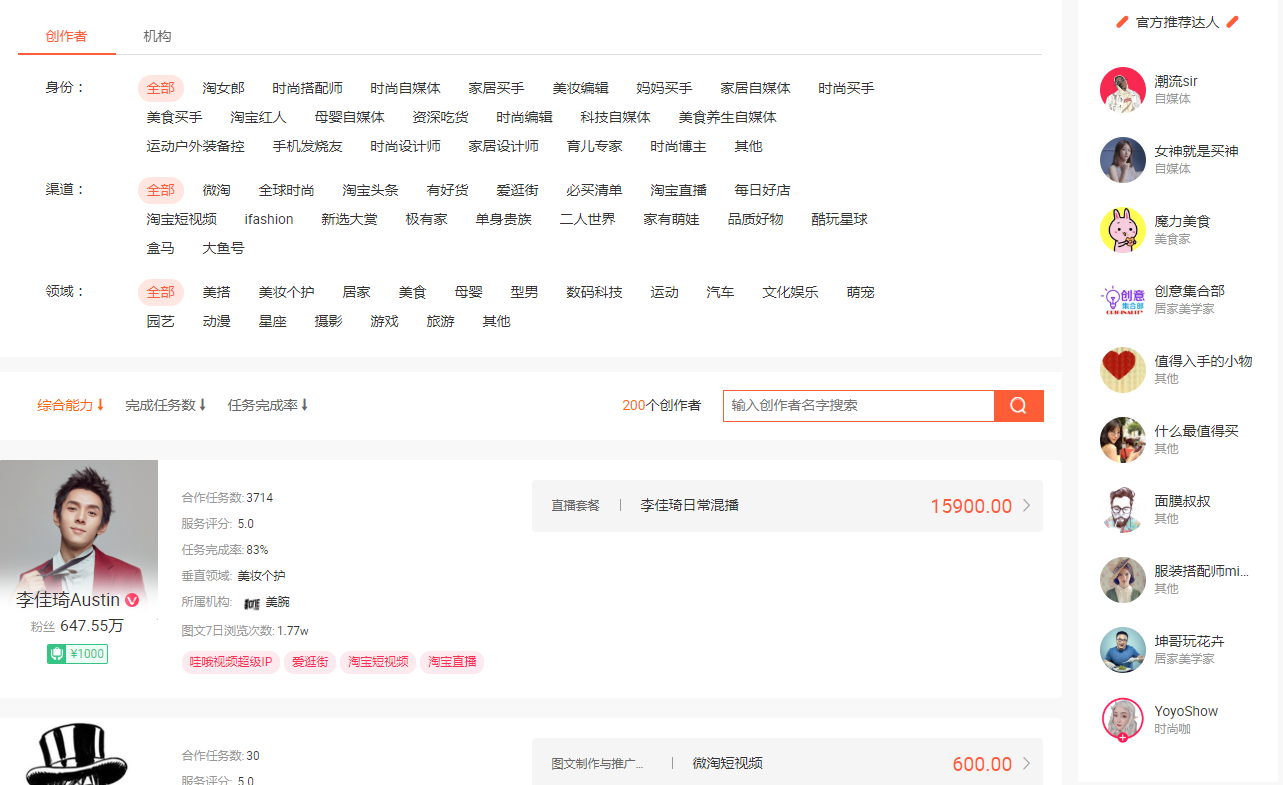 淘寶v任務(wù)什么意思？分享淘寶直通車雙圖技術(shù)制作技巧