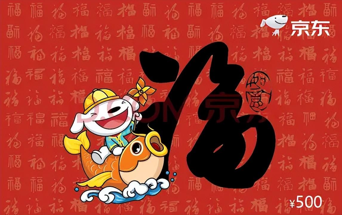 京東e卡能買什么東西？京東e卡的使用范圍和具體功能介紹